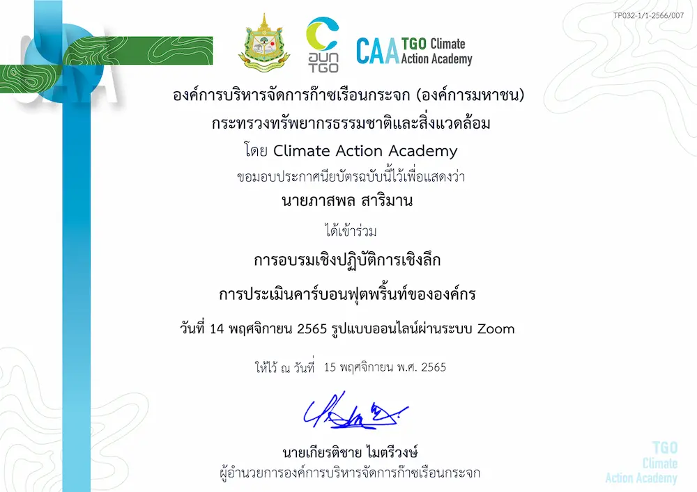 Thai certificate for carbon footprint training completion