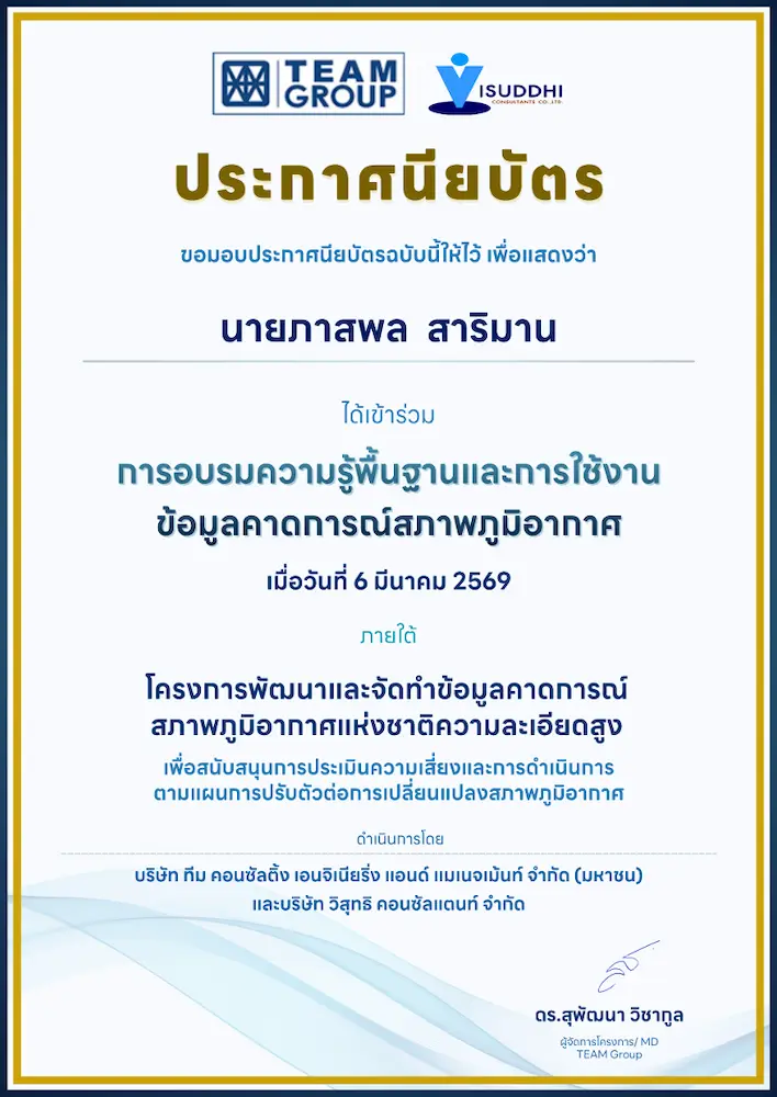 Thai training certificate from TEAM Group and Visuddhi