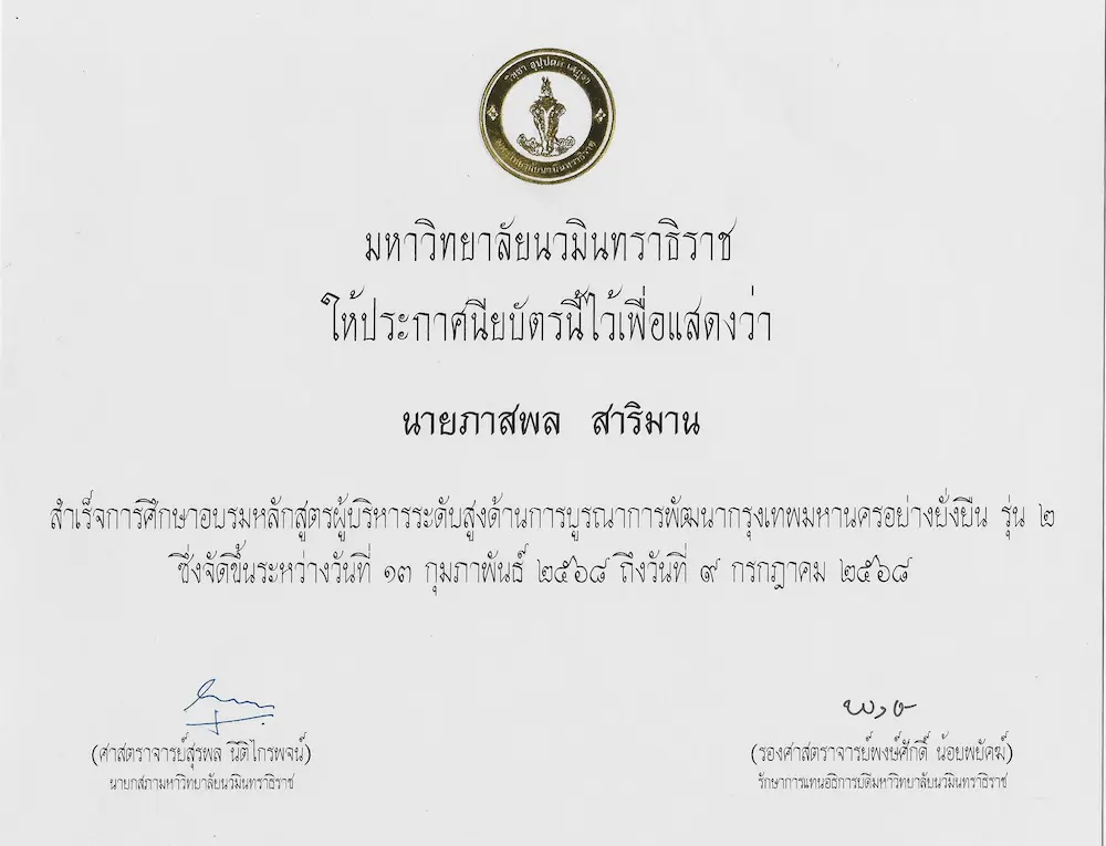 Thai university certificate with official emblem and signatures